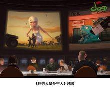 怪兽大战外星人 怪兽大战外星人