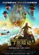 海报(中国大陆) 海报(中国大陆)