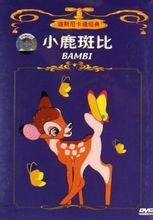 《小鹿斑比》dvd封面 《小鹿斑比》dvd封面