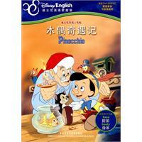 木偶奇遇记(封面) 木偶奇遇记(封面)