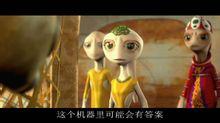 泰若星球剧照 泰若星球剧照
